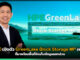 HPE เปิดตัว HPE GreenLake Block Storage MP เฟส 3 พร้อมพื้นที่จัดเก็บข้อมูลแยกส่วน HPE