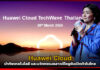 Huawei Cloud นำทัพเทคโนโลยี และนวัตกรรมคลาวด์โซลูชันเปิดตัวในไทย Huawei Cloud