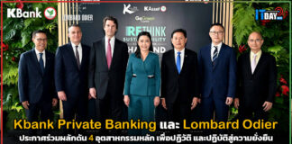 Kbank ผลักดัน 4 อุตสาหกรรมหลัก เพื่อปฏิวัติ และปฏิบัติสู่ความยั่งยืน Kbank