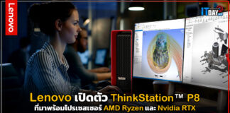 Lenovo เปิดตัว เวิร์กสเตชันทาวเวอร์รุ่นใหม่ ThinkStation™ P8 Lenovo