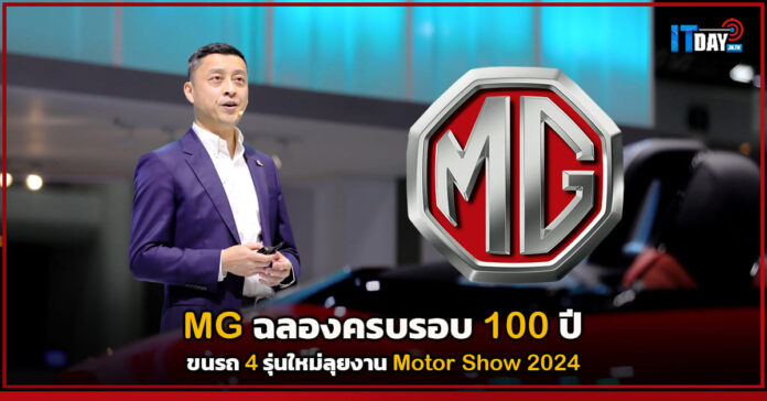MG