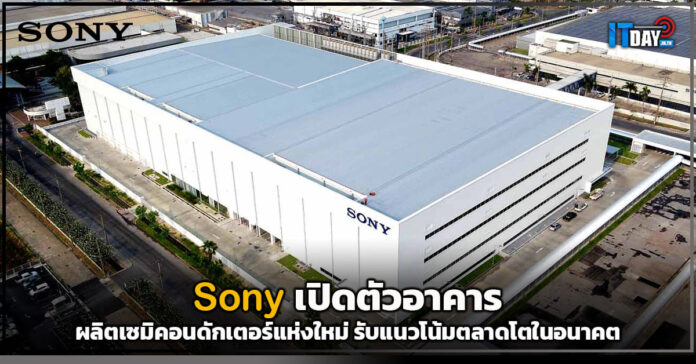 Sony