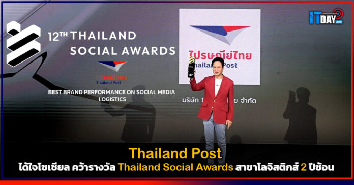 Thailand Post