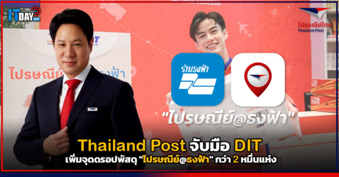 Thailand Post