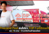 Thailand Post ส่งโปรฯ THP Fulfillment ลด 3% นาน 1 ปี เอาใจร้านค้าออนไลน์ THP Fulfillment