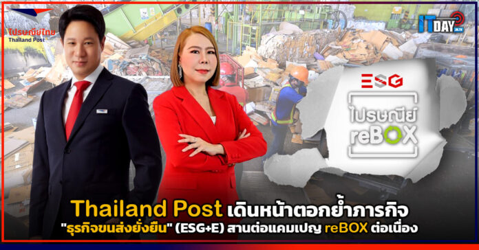 Thailand Post