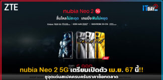 nubia Neo 2 5G เตรียมเปิดตัว เม.ย. นี้!! ชูจุดเด่นสเปคครบครันราคาช็อกตลาด nubia Neo 2 5G