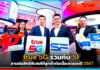 true 5G ร่วมกับ SF สานต่อสิทธิพิเศษให้ลูกค้าต่อเนื่องตลอดปี 2567 true 5G