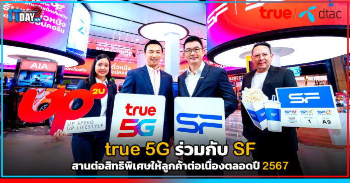 true 5G