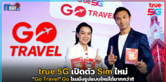 true 5G เปิดตัว Sim ใหม่ “Go Travel” Go โรมมิ่งรูปแบบใหม่ได้มากกว่า!! true 5G