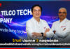 true ประกาศ 3 กลยุทธ์หลักสร้างองค์กรให้เติบโตอย่างยั่งยืน true