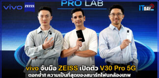 vivo จับมือ ZEISS เปิดตัว V30 Pro 5G ตอกย้ำ!! ความเป็นที่สุดของสมาร์ทโฟนกล้องเทพ vivo