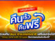 ช้อปปี้ เสริมแกร่งโปรแกรม “Shop Safe with Shopee ช้อปปลอดภัยกับช้อปปี้” Shop Safe with Shopee