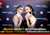 เสียวหมี่ เปิดตัว 2 สมาร์ทโฟนเรือธงใน “Xiaomi 14 Series” อย่างเป็นทางการ Xiaomi 14 Series