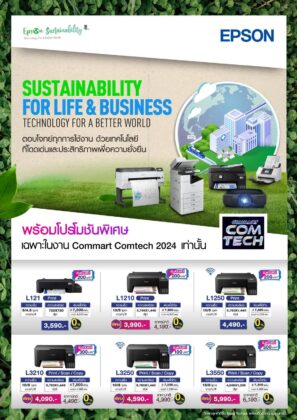 Epson