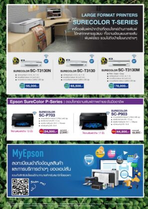 Epson