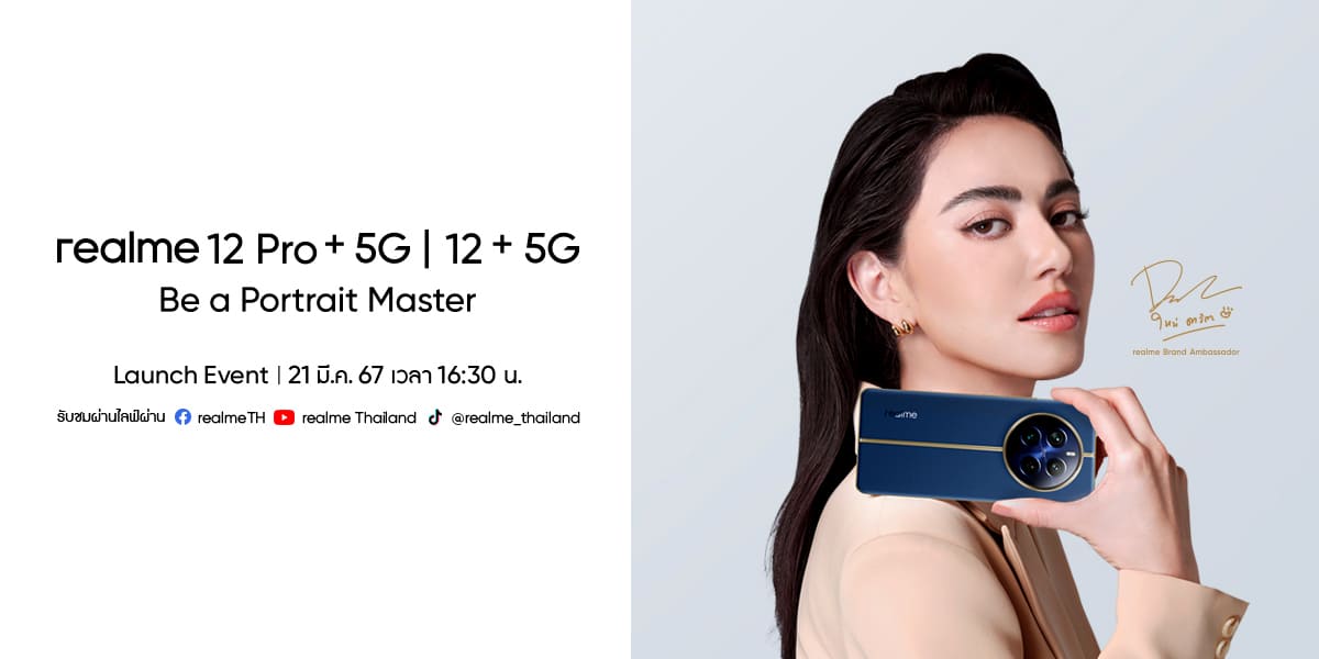 realme 12 Pro+ 5G