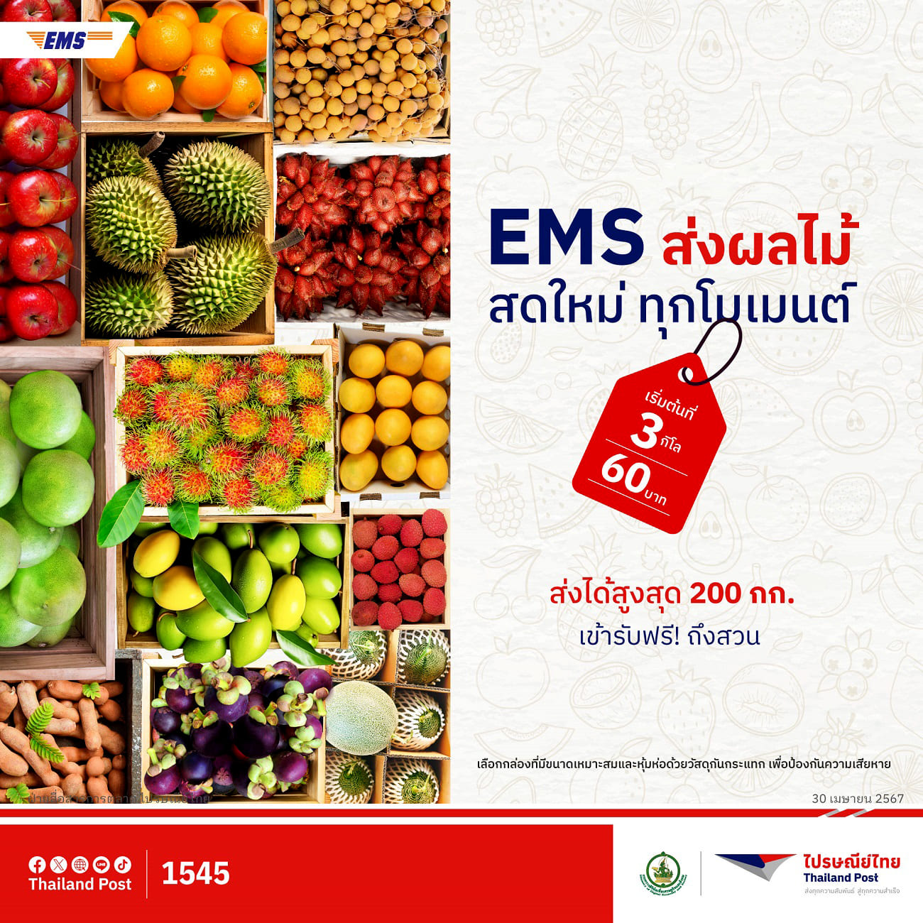 Thailand Post