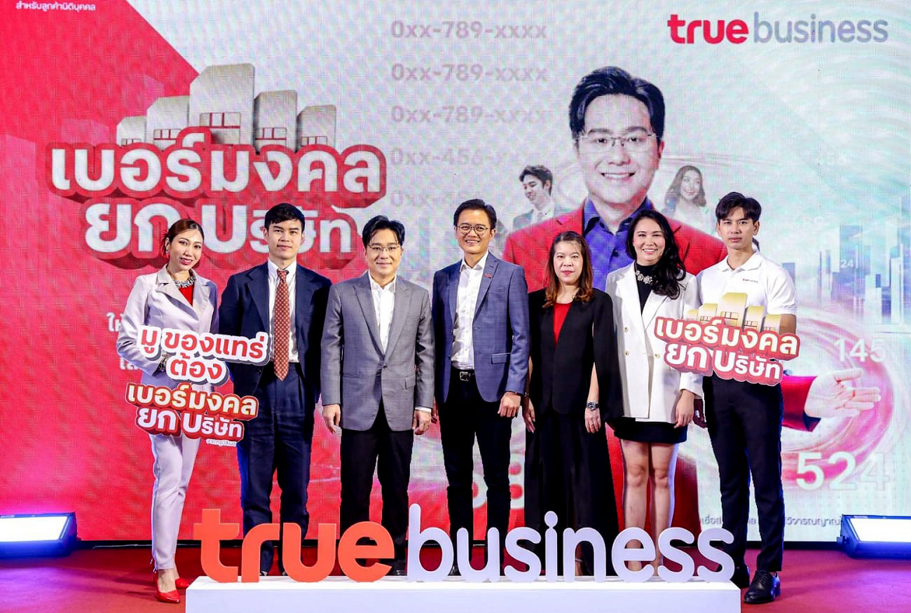 true business
