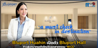Bluport Huahin เปิดตัว Bluport Hall ก้าวสู่บทบาทธุรกิจใหม่รับอุตสาหกรรม “MICE” Bluport Huahin