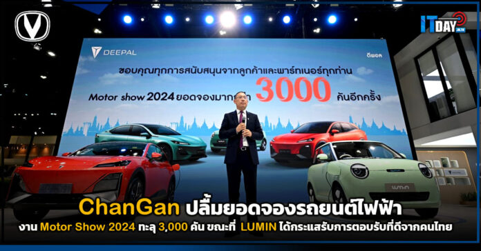 ChanGan