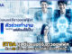 ETDA บูสต์เอเนอร์จี ชาวออฟฟิศ ด้วย AI ตัวช่วยทำงาน ใช่แค่ใช้ได้ แต่ต้องใช้เป็น ETDA