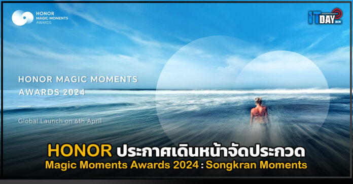 HONOR