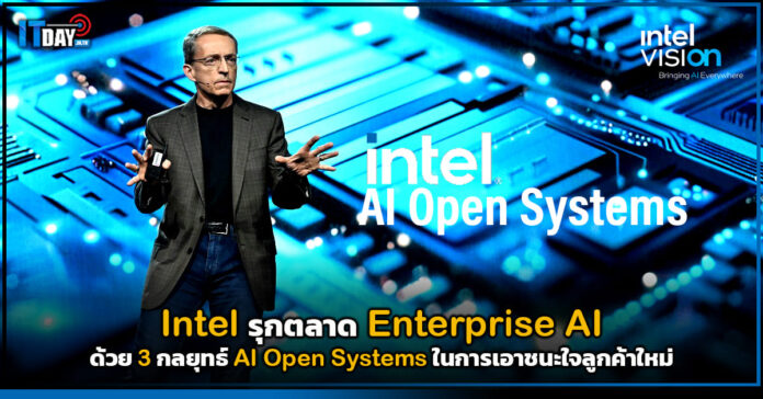 Intel
