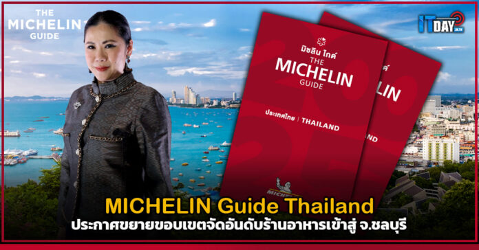 MICHELIN Guide