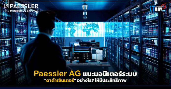 Paessler AG