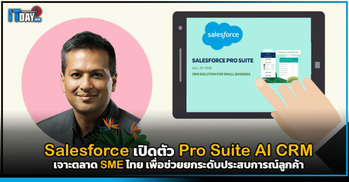 Salesforce