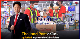 Thailand Post ต่อโปรฯ “คูเรียร์ไลท์” หนุนอาหารไทยไปไกลทั่วโลก Thailand Post