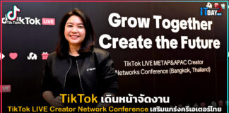 TikTok เดินหน้าจัด TikTok LIVE Creator Network Conference เสริมแกร่งครีเอเตอร์ไทย TikTok LIVE