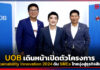 UOB เดินหน้าเปิดตัวโครงการ Sustainability Innovation 2024 UOB