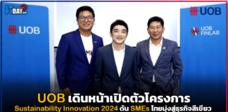 UOB เดินหน้าเปิดตัวโครงการ Sustainability Innovation 2024 UOB
