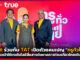 true ร่วมกับ TAT เดินหน้าใช้เทคโนโลยีสื่อสารดันภาคการท่องเที่ยวไทยเติบโต true