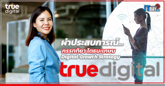 ภรรททิยา โตธนะเกษม