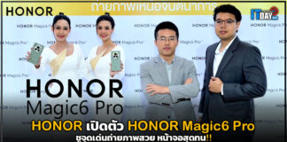 ออเนอร์ เปิดตัว HONOR Magic6 Pro ชูจุดเด่นถ่ายภาพสวย หน้าจอสุดทน!! HONOR Magic6 Pro