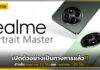 เปิดตัวอย่างเป็นทางการแล้ว!! สำหรับ realme 12 5G และ realme 12X 5G realme