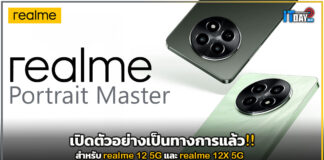 เปิดตัวอย่างเป็นทางการแล้ว!! สำหรับ realme 12 5G และ realme 12X 5G realme