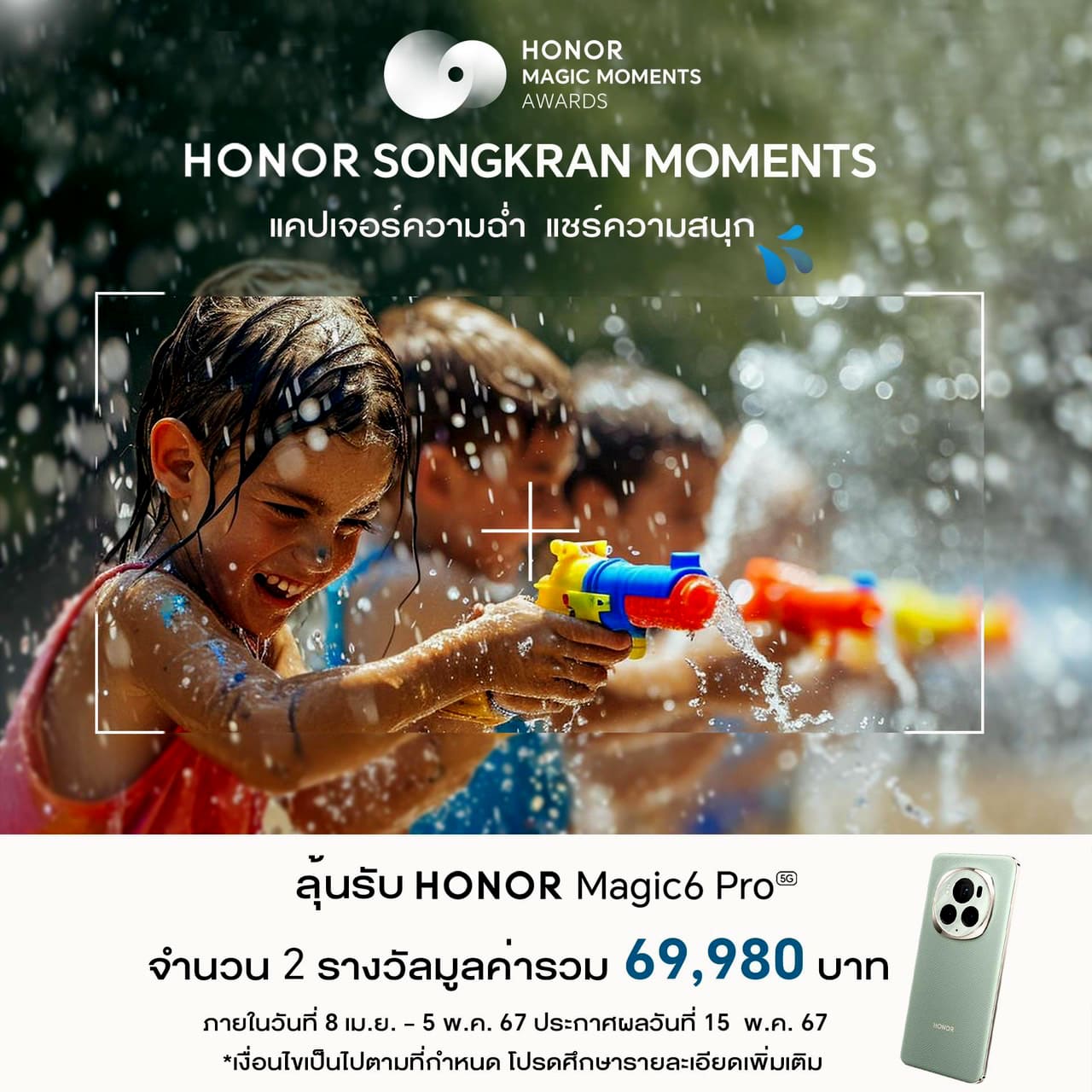 HONOR
