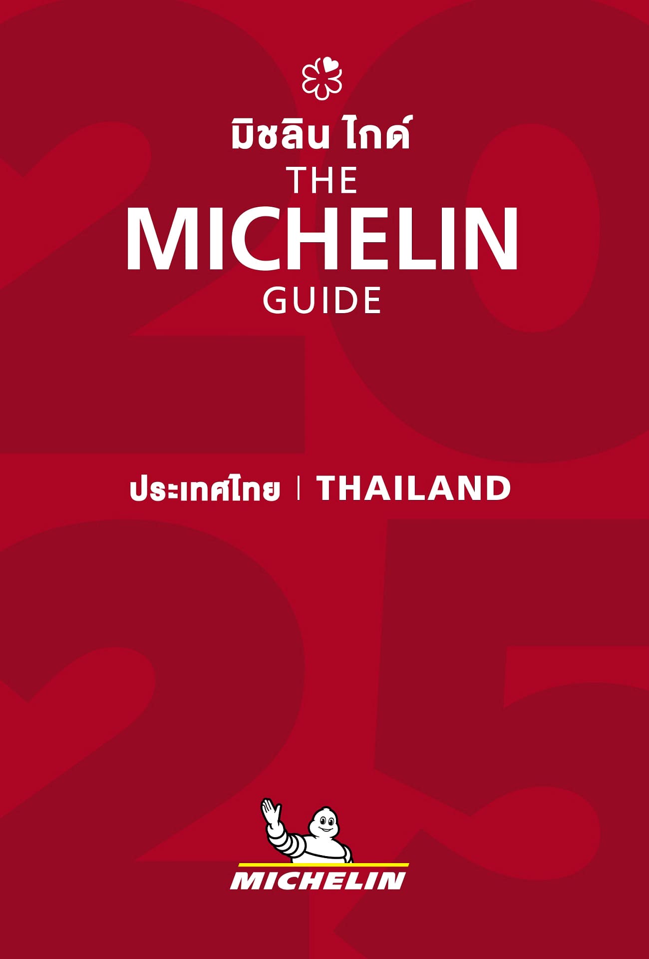 MICHELIN Guide