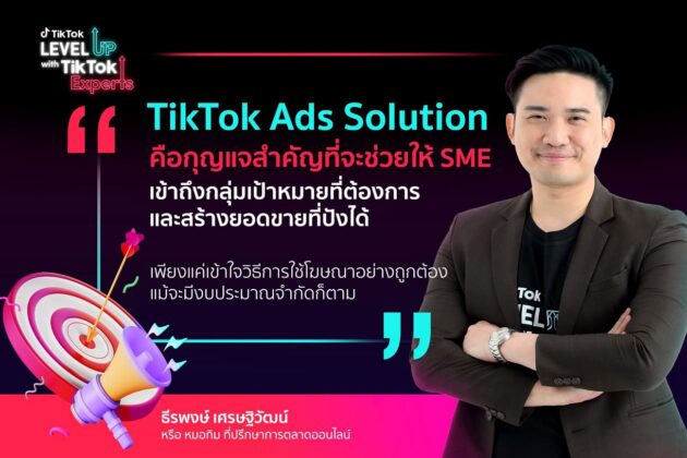 TikTok Experts