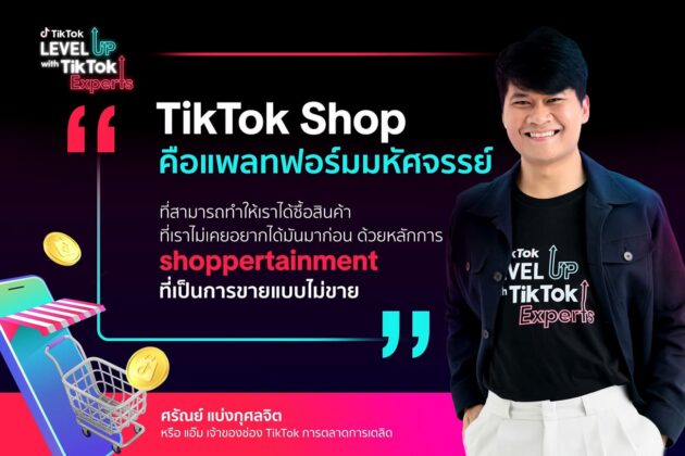 TikTok Experts