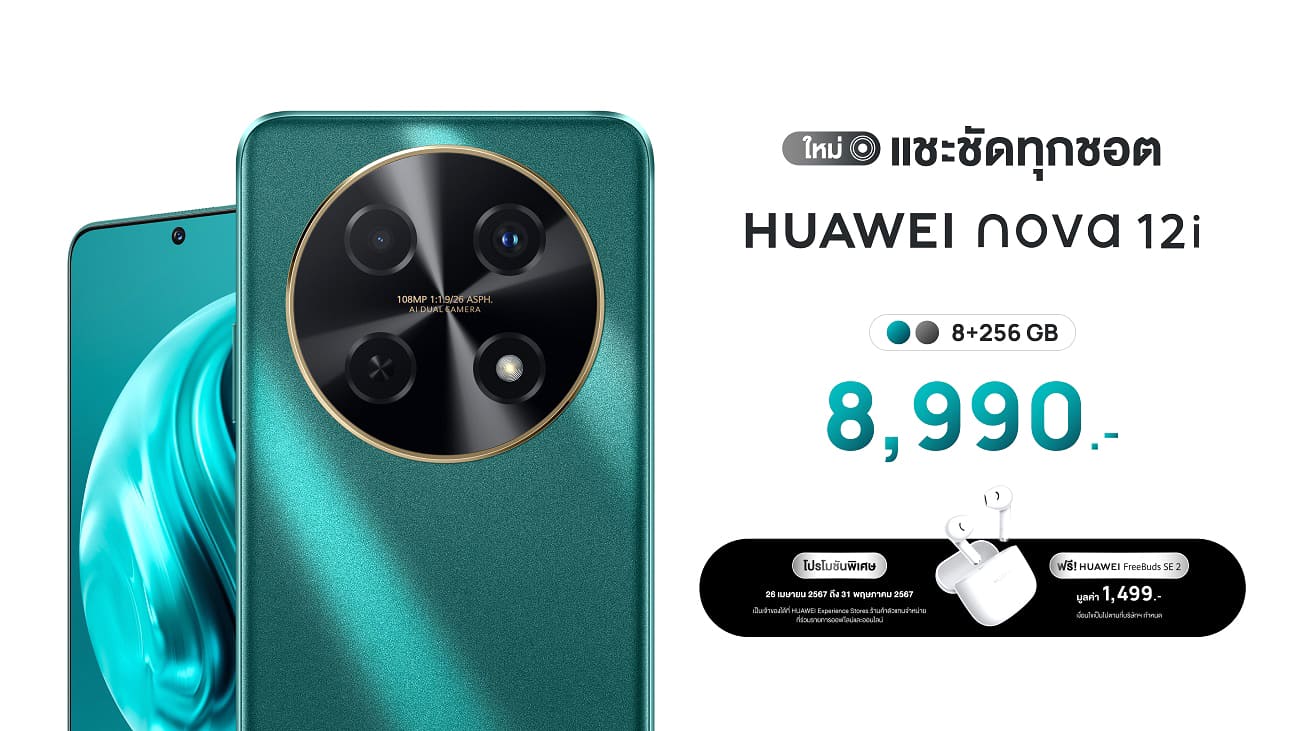 Huawei nova 12i