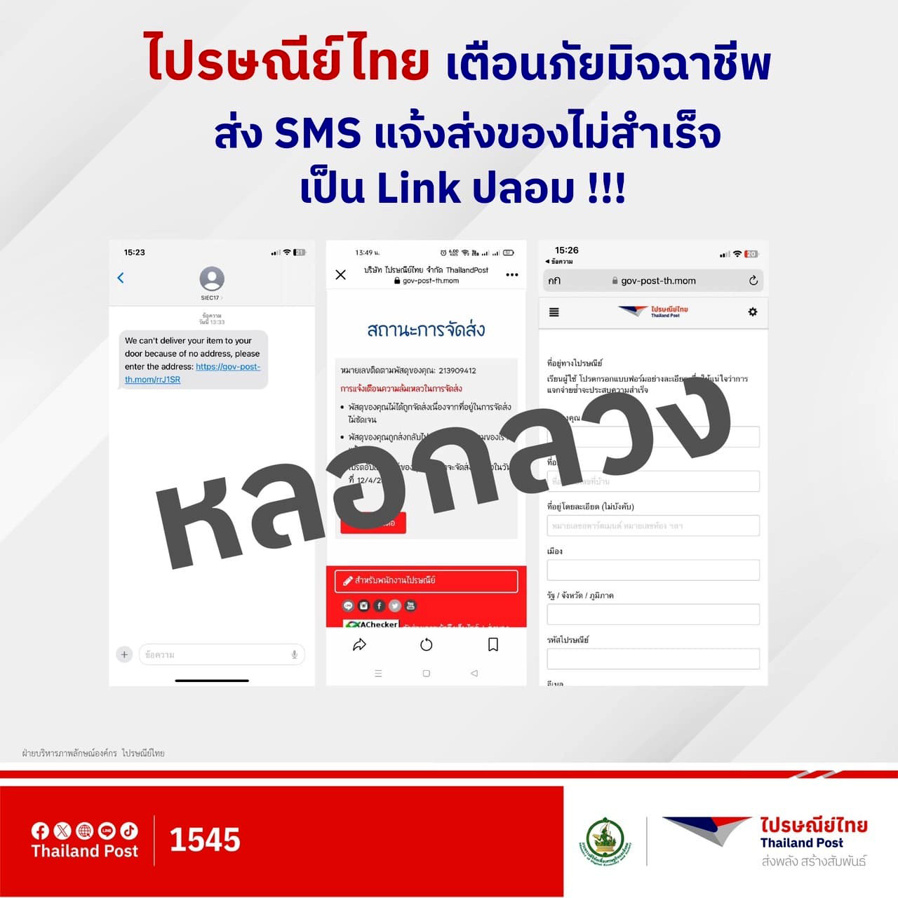 Thailand Post