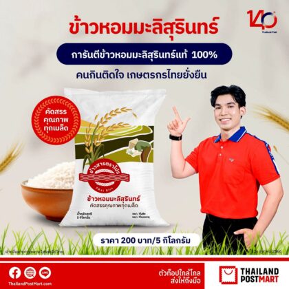 Thailand Post