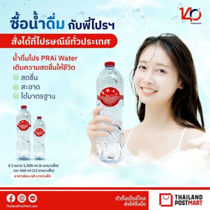 Thailand Post