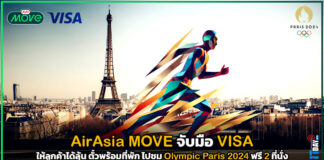 AirAsia MOVE จับมือ VISA แจกตั๋วโอลิมปิก ณ กรุงปารีส ปี 2024 ฟรี 2 ที่นั่ง AirAsia MOVE
