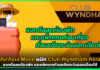 AirAsia Move ผนึก Club Wyndham Asia แจกดีลลดห้องพัก และแพ็กเกจ AirAsia Move